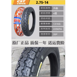 Neumático de 20 púlgadas 2.75 - 14 para Monociclo LeaperKim Veteran Sherman  - 7 Neumático de 20 púlgadas 2.75 - 14 para Monocic