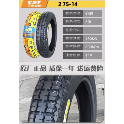 20 tuuman rengas 2,75 - 14 LeaperKim Veteran Sherman -yksipyörälle  - 8 20 tuuman rengas 2,75 - 14 LeaperKim Veteran Sherman -yk