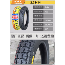 20-dyuymovaya shina 2,75–14 dlya odnokolesnogo velosipeda LeaperKim Veteran Sherman  - 10 20-dyuymovaya shina 2,75–14 dlya odnok