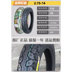 20 palcový plášť 2,75 - 14 pro jednokolku LeaperKim Veteran Sherman  - 11 20 palcový plášť 2,75 - 14 pro jednokolku LeaperKim Ve