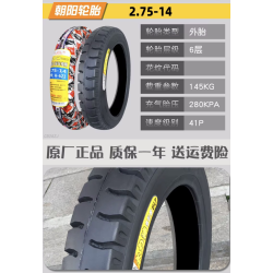 20-dyuymovaya shina 2,75–14 dlya odnokolesnogo velosipeda LeaperKim Veteran Sherman  - 13 20-dyuymovaya shina 2,75–14 dlya odnok